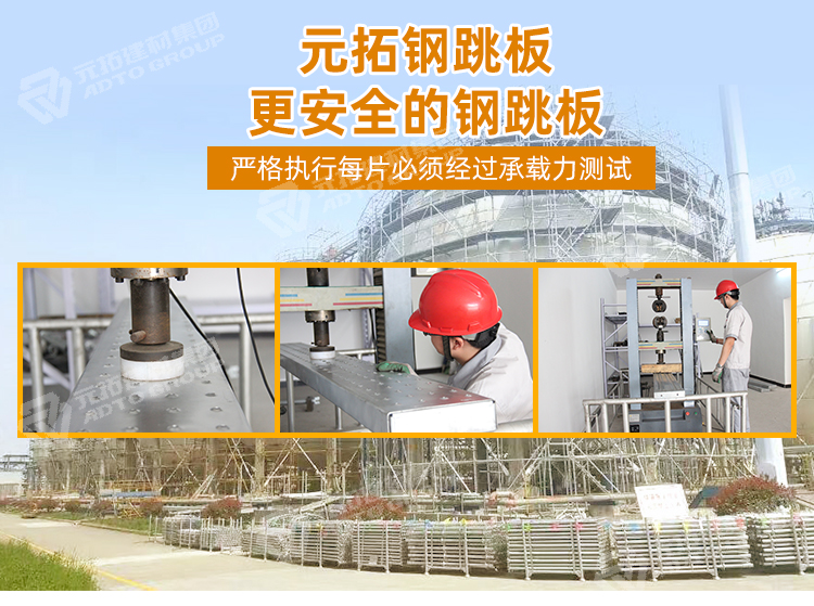 元拓物联挂钩跳板 width=